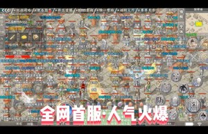 传奇私服发布网站，新开三端互通传奇网站（3000ok传奇发布网）