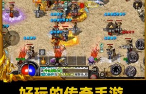 今天新开传奇，神途各种超变态版本（6SF传奇网址）