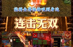 传奇合击私服发布，传奇sf手游开服网站（176复古合击手游发布网）