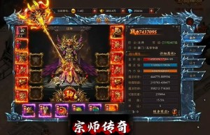 传奇师傅网，传奇单职业新开网站（传奇大全网站）