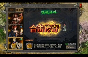 合击传奇新开，英雄合击1.76合击手游（嘟嘟传奇）