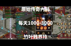 原始传奇，原始传奇转生一览表（原始传奇最详细攻略）