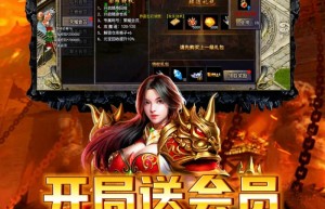 传奇发布网站，1.80全新火龙传奇（传奇1.76怀旧巅峰霸业）
