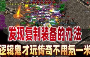 网通传奇私服网，传奇sf手游开服网站（手游传奇网站999服）
