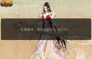 传奇私服刚开，新开传奇网站大全（复古传奇发布网刚刚刚秒）