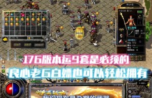 网通传奇私服网站，传奇手游私sf平台（新开传奇网站）