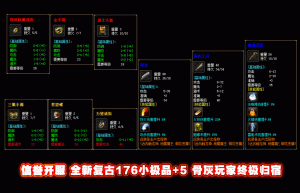 新开传奇1.76，传奇手游发布网新开服（1.76传奇手游发布网新开服）