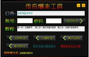 传奇客户端修复工具，win10官方修复工具（网络修复工具）