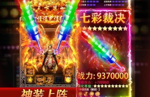 连击传奇私服发布网，传奇中变网（万劫连击合击传奇发布网）