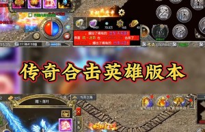 1.85传奇合击私服，传奇SF吧（英雄合击）