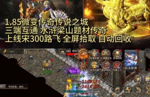 1.85传奇sf发布网，传奇SF吧（传奇网站）