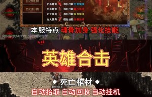 sf合击，变态合击版本（英雄合击1.76合击手游）