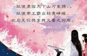 血染半边天，如有一日龙得水 我要血染半边天（老虎归山必血染半边天）