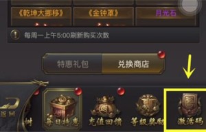一刀传世激活码，一刀传世变态版下载无限金币（一刀传世最佳阵容）