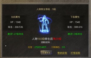 美杜莎传奇21转生在哪转，美杜莎传奇手游官网新手攻略（美杜莎传奇第四大陆攻略）