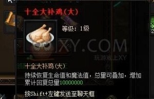 蓝月传奇vip等级和福利，蓝月传奇的各种礼包激活码（蓝月传奇版本下载）