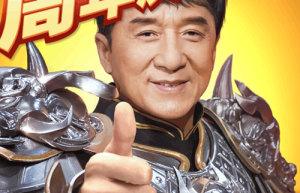 成龙代言一刀传世，成龙代言一刀传奇官网（传世高爆版成龙代言）