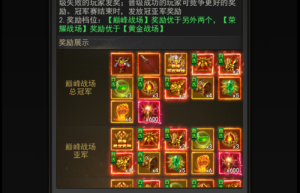 一刀传世排行榜第一名，一刀传世账号交易平台（一刀传世爬塔哪个厉害）