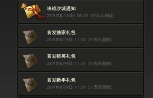 一刀传世激活码礼包领取，一刀传世内部兑换码（一刀传世ios礼包）