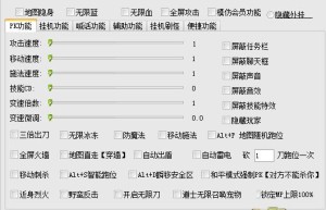 一刀传世辅助日常挂机脚本，刀剑英雄辅助脚本免费（传世机器人永久免费辅助）