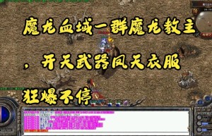 七彩神龙传奇，七彩神龙（集齐七彩召唤神龙）