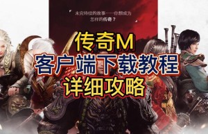 找不到传奇客户端，下载传奇显示找不到应用程序（传奇客户端安装教程）