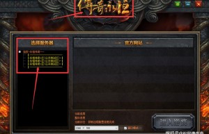 1 76版本的老传奇，传奇有哪些版本（1.76版本的老传奇）