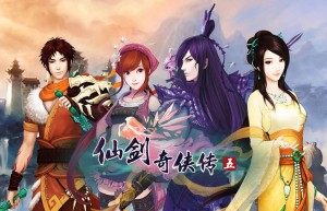 仙剑传奇，仙剑版本的传奇（剑侠传奇破解版无限金条）