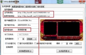 传奇私服万能登陆器下载，万能登陆器手机版下载（万能登陆器免费下载）