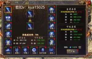 美杜莎传奇武器合成怎么提高成功率，美杜莎传奇灵符兑换码（传奇1.76砸武器攻略）