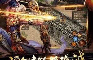传奇单机版下载，单机版传奇手机版（单机传奇破解版无网络）