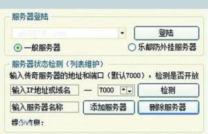 传奇及时雨，传奇辅助网（及时雨手机版）