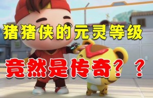 传奇吉吉