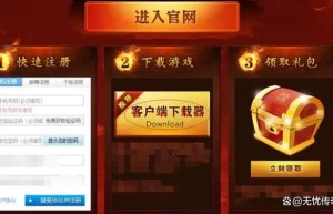 传奇客户端老版本下载，老版传奇怎么下载（传奇游戏客户端下载）
