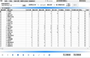 传奇私服密码破解器