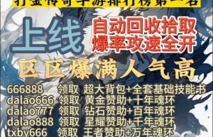 传奇打金服哪个最靠谱，冰雪传奇打金服网站（无充值无vip手游传奇）