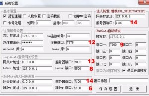 传奇.服务器端，传奇1.76原版服务端（传奇1）