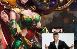 传奇来了胡军版下载，传奇来了胡军版下载（老版本贪玩蓝月）