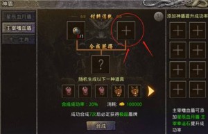 传奇主宰，主宰传奇之爆装传奇钻石（传奇世界主宰者）