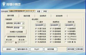 传奇私服免费加速器，热血传奇加速器（传奇霸主加速器）