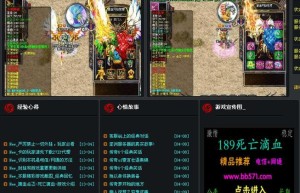 传奇私服1.85火龙版，火龙传奇1.85（1.85合击版传奇发布网）