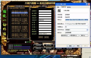 私服登陆器，传奇登录器多开器（传奇幻想登录器）