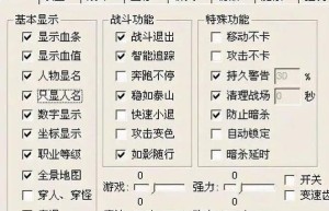 传奇私服脚本，极速传奇脚本辅助器（手游传奇脚本免费版下载）
