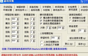 传奇私服外挂调法，传奇辅助收费挂哪个好（传奇怀旧服内挂设置）