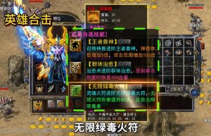 就爱合击