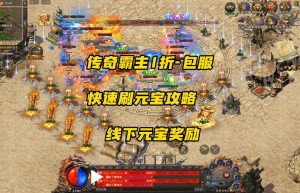 传奇霸主，传奇霸主微信小程序（传奇霸主辅助免费版）