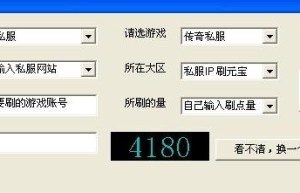 传奇sf刷元宝，传奇刷元宝（手游传奇刷元宝跨过支付漏洞）