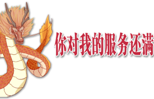 开区一条龙，性服务市场价多少一次（附近100块钱一次的服务）