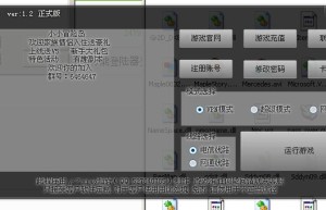 万能登陆器，万能登录器传奇版本（无需密码直接登录qq软件）