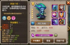 刀塔传奇死亡先知和美杜莎，刀塔传奇人物图鉴（名侦探柯南美杜莎）